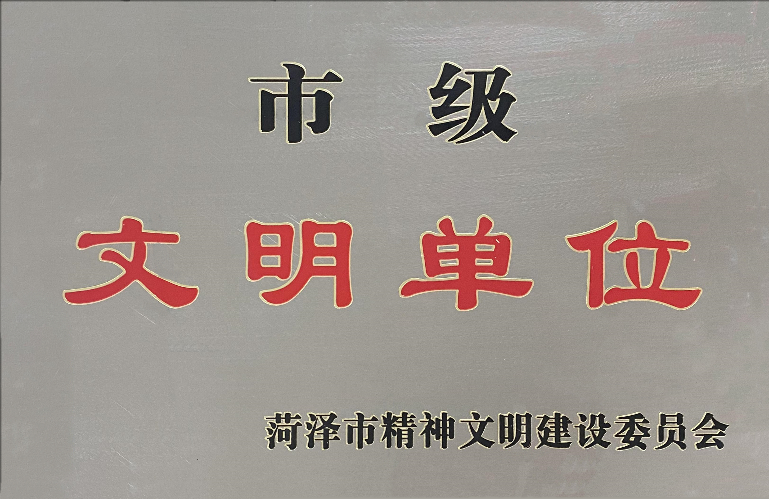 企业风采